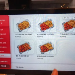 교촌치킨 리뷰 사진