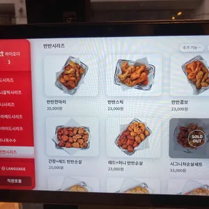 교촌치킨 리뷰 사진