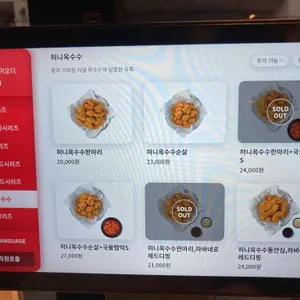 교촌치킨 리뷰 사진