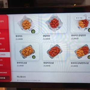 교촌치킨 리뷰 사진