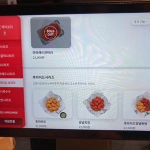 교촌치킨 리뷰 사진