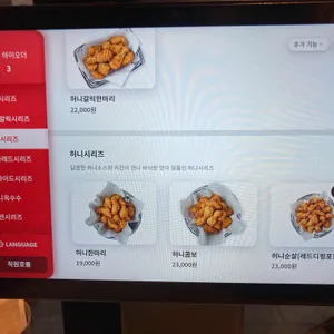 교촌치킨 리뷰 사진