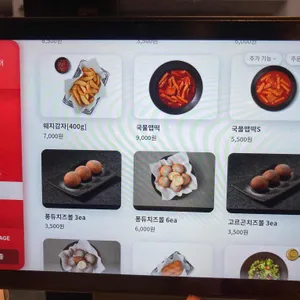 교촌치킨 리뷰 사진