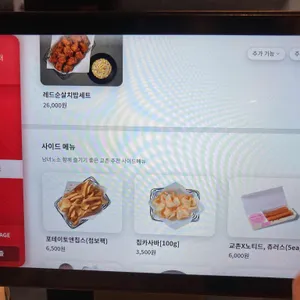 교촌치킨 리뷰 사진