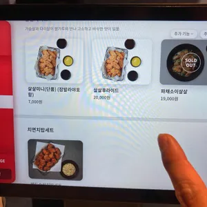 교촌치킨 리뷰 사진