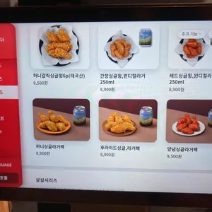 교촌치킨 리뷰 사진