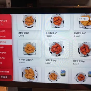 교촌치킨 리뷰 사진