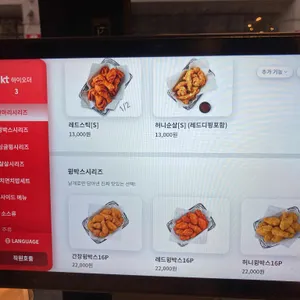 교촌치킨 리뷰 사진