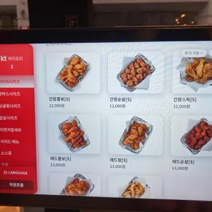 교촌치킨 리뷰 사진