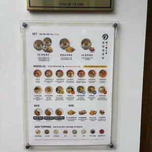 탄탄면공방 리뷰 사진