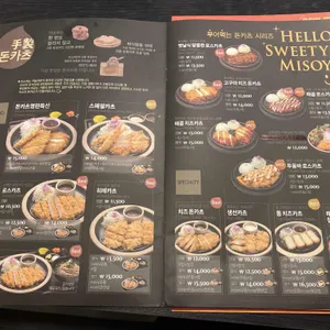 미소야 리뷰 사진