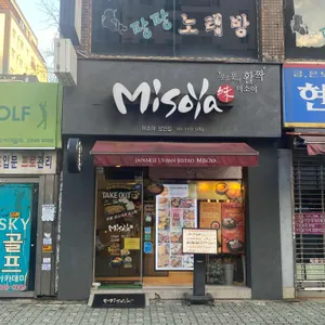 미소야 리뷰 사진