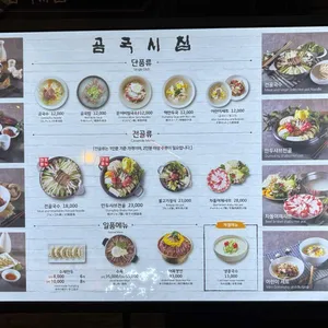 곰국시집 리뷰 사진