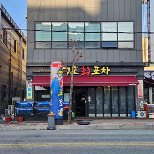 어도회포차 사진