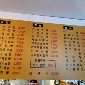 하하김밥 리뷰 사진