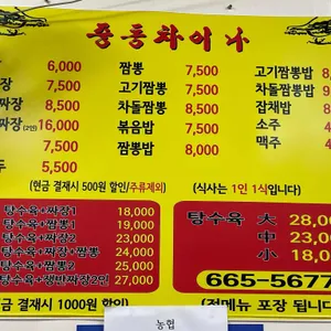 중동차이나 리뷰 사진