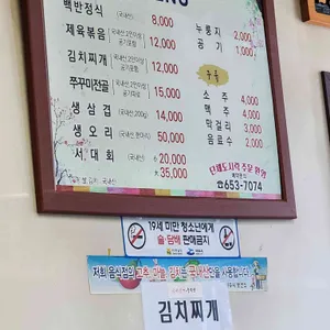 진남체육공원 식당 리뷰 사진