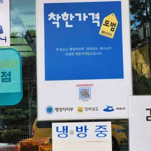 진남체육공원 식당 리뷰 사진