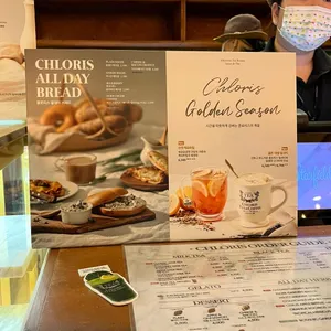 클로리스 티 앤 커피 리뷰 사진