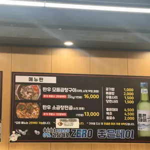 칠성돌곱창 리뷰 사진