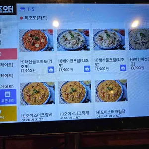 로니로티 리뷰 사진