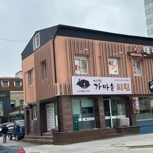 대관령 가마솥치킨 리뷰 사진