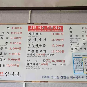 신성기사식당 리뷰 사진