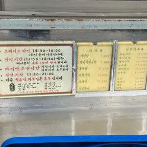 유진식당 리뷰 사진