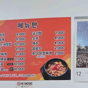 후니식당 리뷰 사진