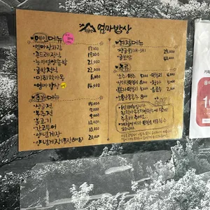 엄마밥상 리뷰 사진