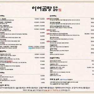 이여곰탕 리뷰 사진