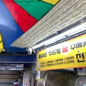 더 드림왕수제핫바 리뷰 사진