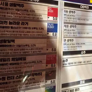 생활맥주 리뷰 사진