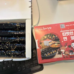 선비꼬마김밥 리뷰 사진