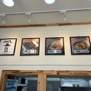 선비꼬마김밥 리뷰 사진