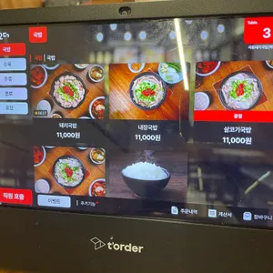 극동돼지국밥 리뷰 사진