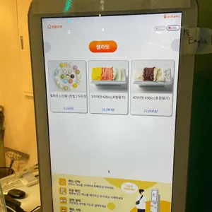 젤라또조이 리뷰 사진