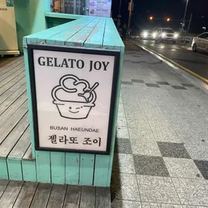젤라또조이 리뷰 사진