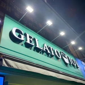 젤라또조이 리뷰 사진