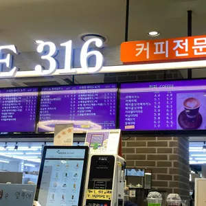 카페316 리뷰 사진
