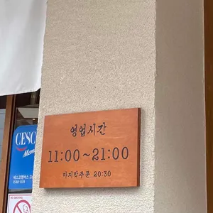 톤쇼우 리뷰 사진