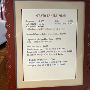 오파토 리뷰 사진