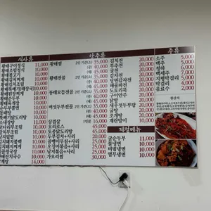 민속마을 황태명가 리뷰 사진