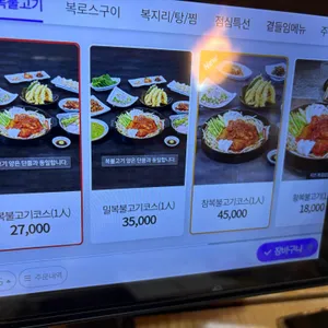 복터진집 리뷰 사진