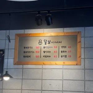 뚱보아저씨 수제돈가스 리뷰 사진