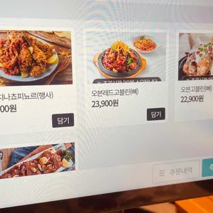 한앤둘치킨 리뷰 사진