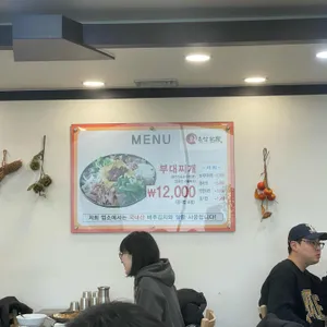 명가부대찌게철판구이 리뷰 사진