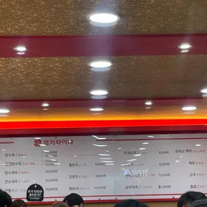 럭키차이나 리뷰 사진