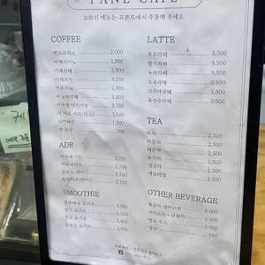 카페 빠네 리뷰 사진