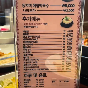 오투닭갈비&부대찌개 리뷰 사진
